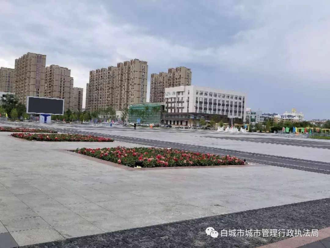 奋斗新时代美丽新白城加强广场公园环境整治助力文明城市创建