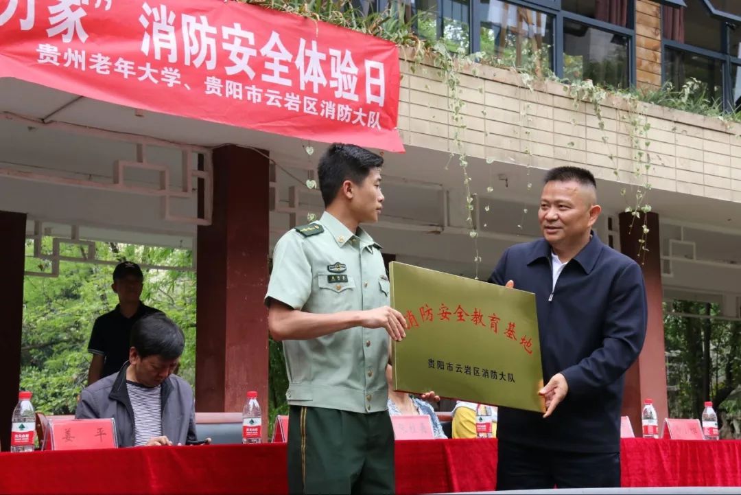 【晚晴】贵州老年大学和云岩区消防大队联合举办"消防安全体验日"活动