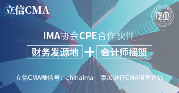 2018年更改CMA考试时间该怎么做