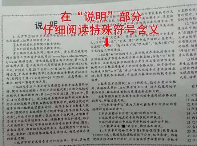 北京中学招聘_北京市第五十中学招聘啦