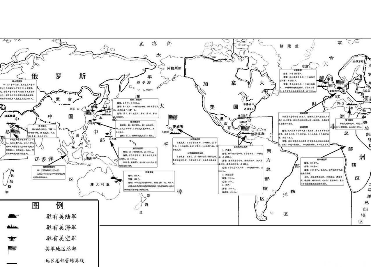 美军在海外拥有374个军事基地,那么美国境内有没有外国驻军?