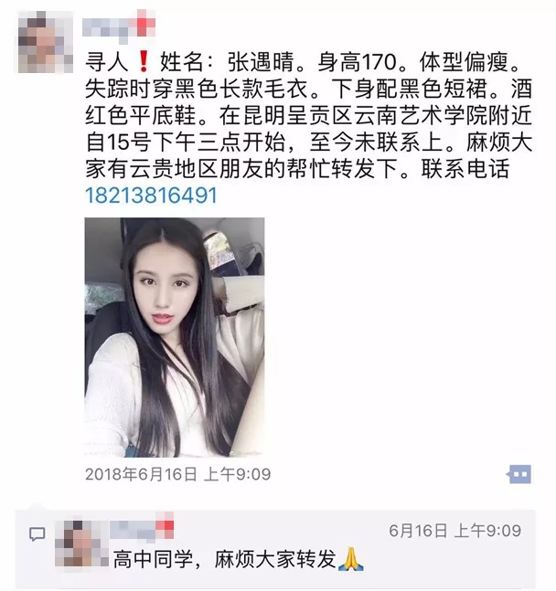 24岁女演员理发店遇害:女儿你这一生最重要的是保护自己