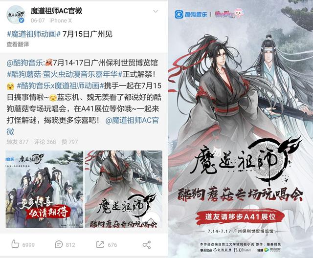 魔道祖师音乐简谱_魔道祖师简谱(3)