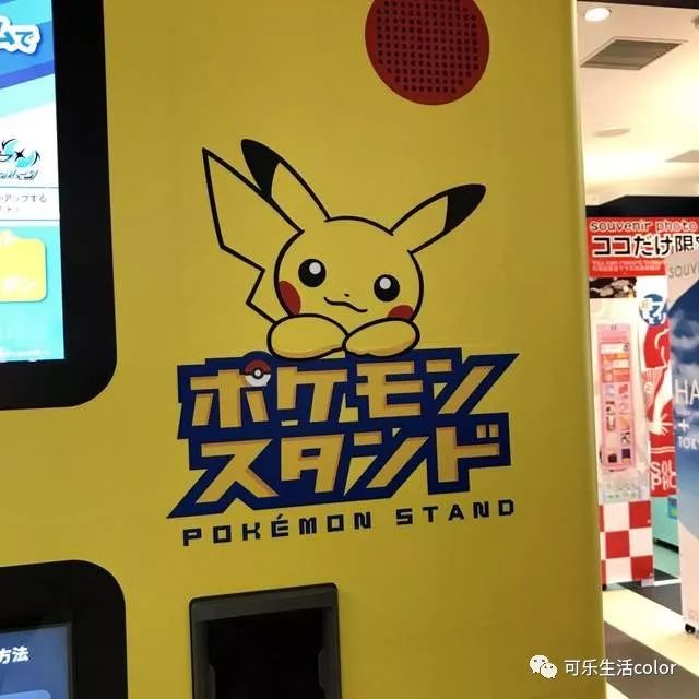 比卡超自動販賣機激萌 除咗賣小精靈仲係pokemon Go道館 雪花新闻