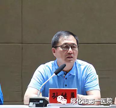 绥化市第一医院召开整顿作风优化环境治理医药购销领域