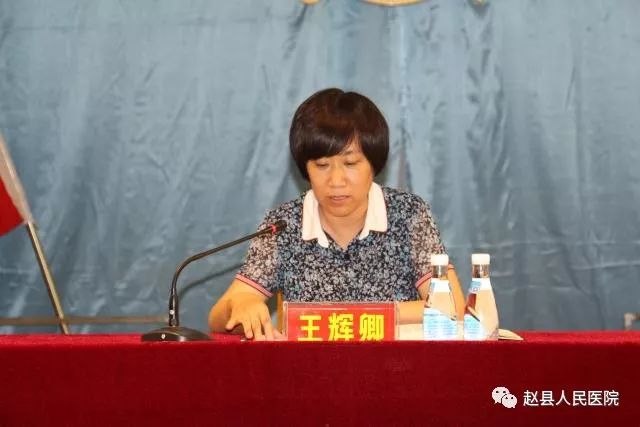 赵县人民医院召开医共体建设暨基层技术服务启动大会