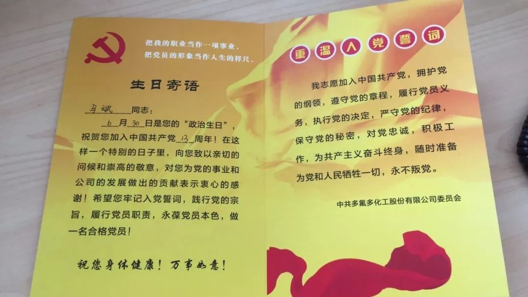 中站区:"政治生日贺卡"搭建党组织与党员之间"连心桥"