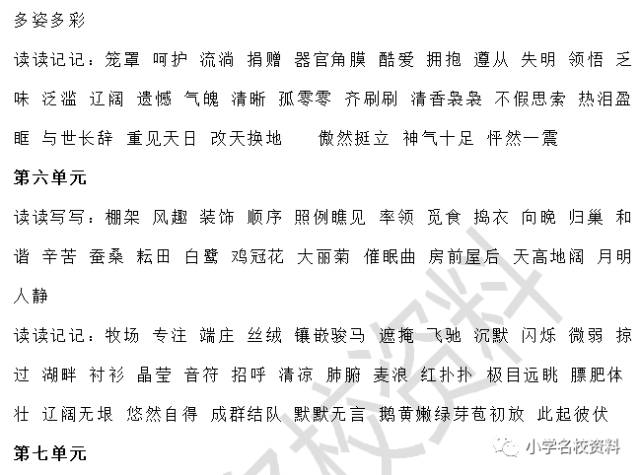 渔歌子简谱_孔子问渔父何谓真 诸子语之庄子(3)