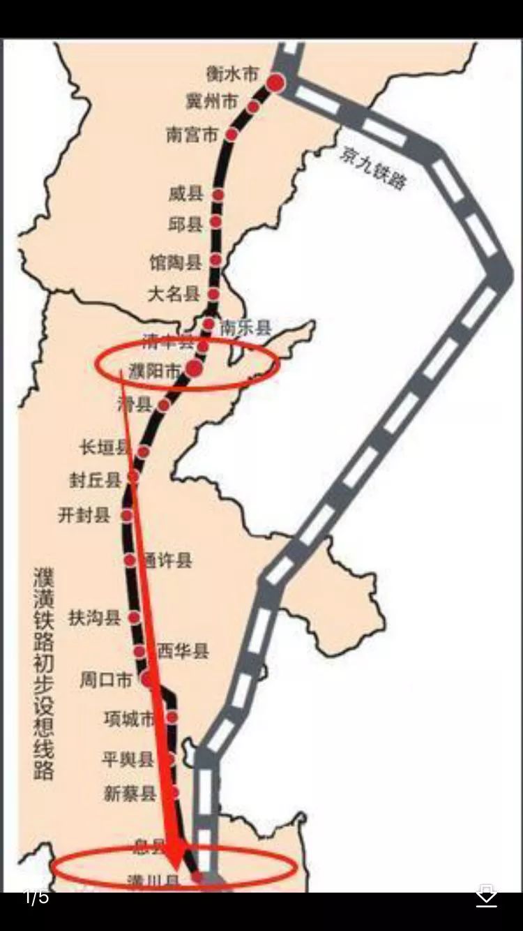 濮潢铁路濮潢铁路(濮阳-潢川)是河南省十三五规划的重点项目,起于河南