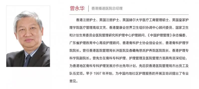 主持人  曾永华  50年代的香港,男护士的数量比较少,社会地位比较低