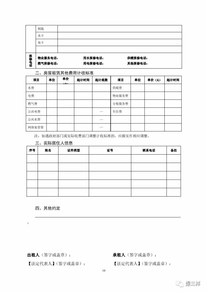 2020人口普查房东户口不在_2020人口普查(2)