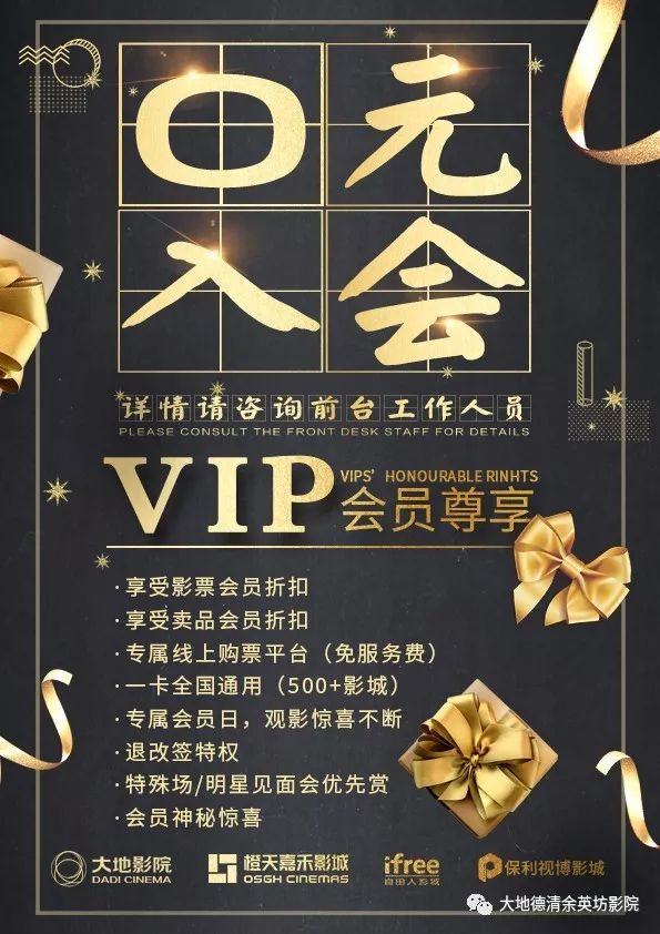 0元入会=vip会员尊享