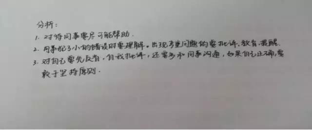 公务员面试全场第一学习笔记