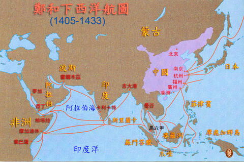 航海90年,可以说是当时的世界最强舰队,而90年后的哥伦布发现新大陆的