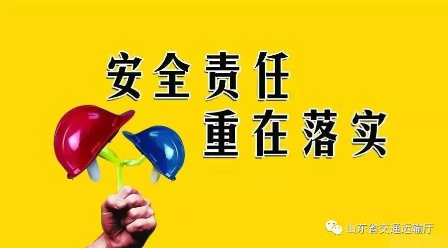 省交通运输厅执法监察总队深入开展"安全生产月"活动 切实提升工程