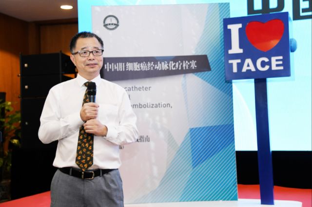 滕皋军教授:中国首个 tace 指南将协同波士顿科学 tace 大赛共同推进