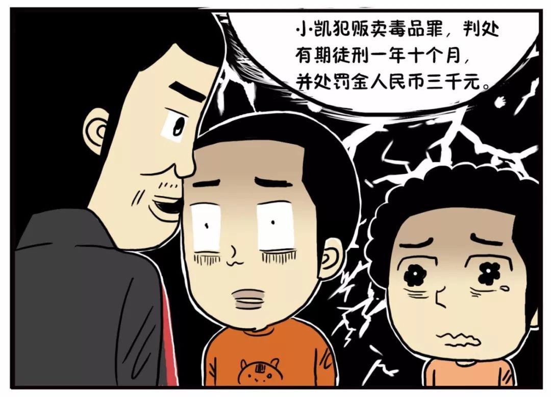 看漫画学法律|警惕!莫让毒品危害学生