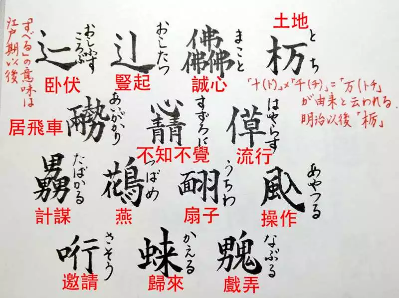 一招教你搞定日本古漢字，看懂日本文言文指日可待！ - 雪花新闻