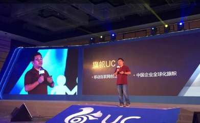 uc在京召开全新uc与媒共舞战略升级发布会