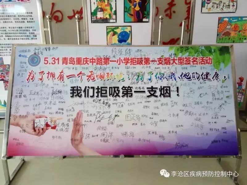 宜身李沧李沧区开展全区中小学生拒吸第一支烟做不吸烟新一代宣传活动