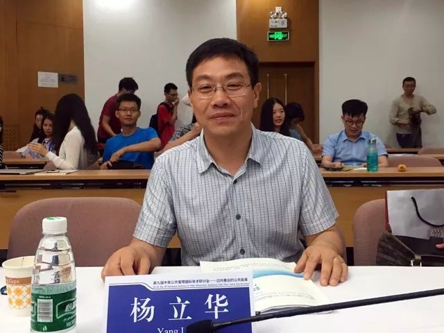 北京大学杨立华教授发表了"多样化的政策试验和推广:政策扩散的中国