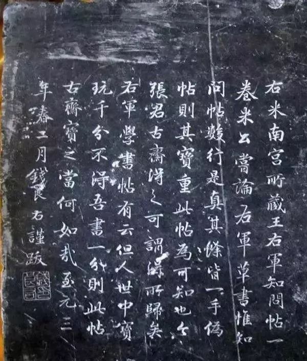 钱良右墨迹钱良右(公元1278—1344,字翼之,苏州人,他是元代后期书家