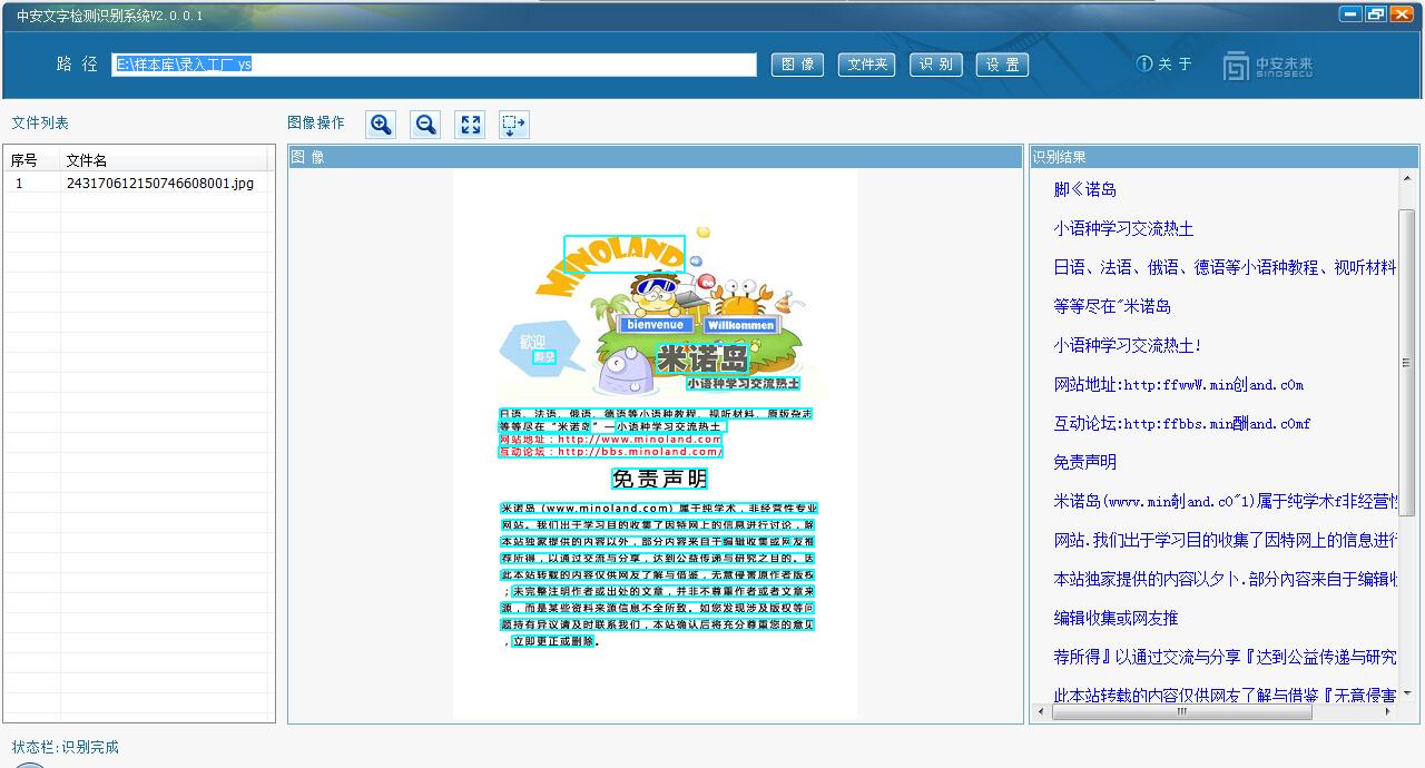 文档OCR识别与深度学习OCR技术应用分析