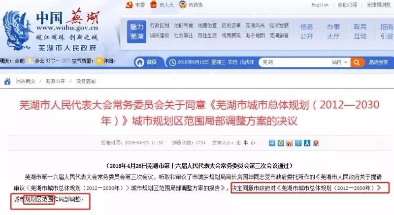 无为经济总量_无为经济开发区规划图(2)