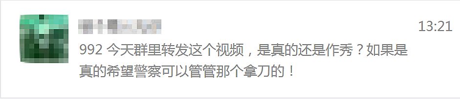 关注】石家庄：槐安路高架桥上有人拿刀砍人？