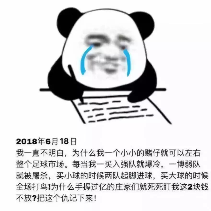 梅西慌不慌我不造,但是今年买球的人大多慌得一比