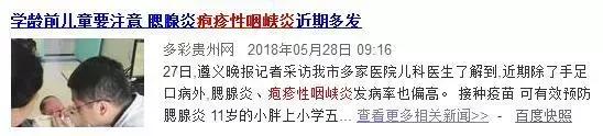 还以为是手足口?疱疹性咽颊炎爆发,这4种症状需马上就医