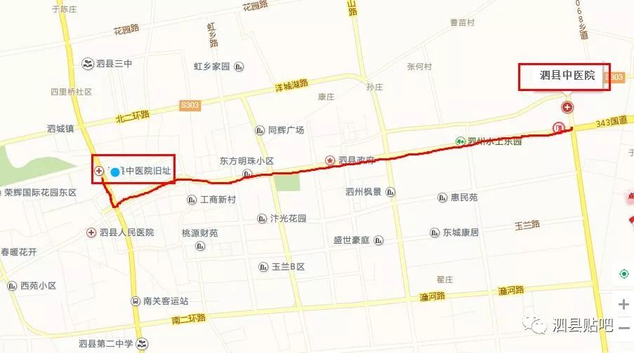 【注意】泗县人民院中医院搬迁新院 位置及怎样乘车