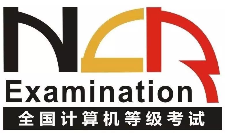 重要通知 2018年9月计算机等级考试时间 为9月15日-9月17日 刺猬这里