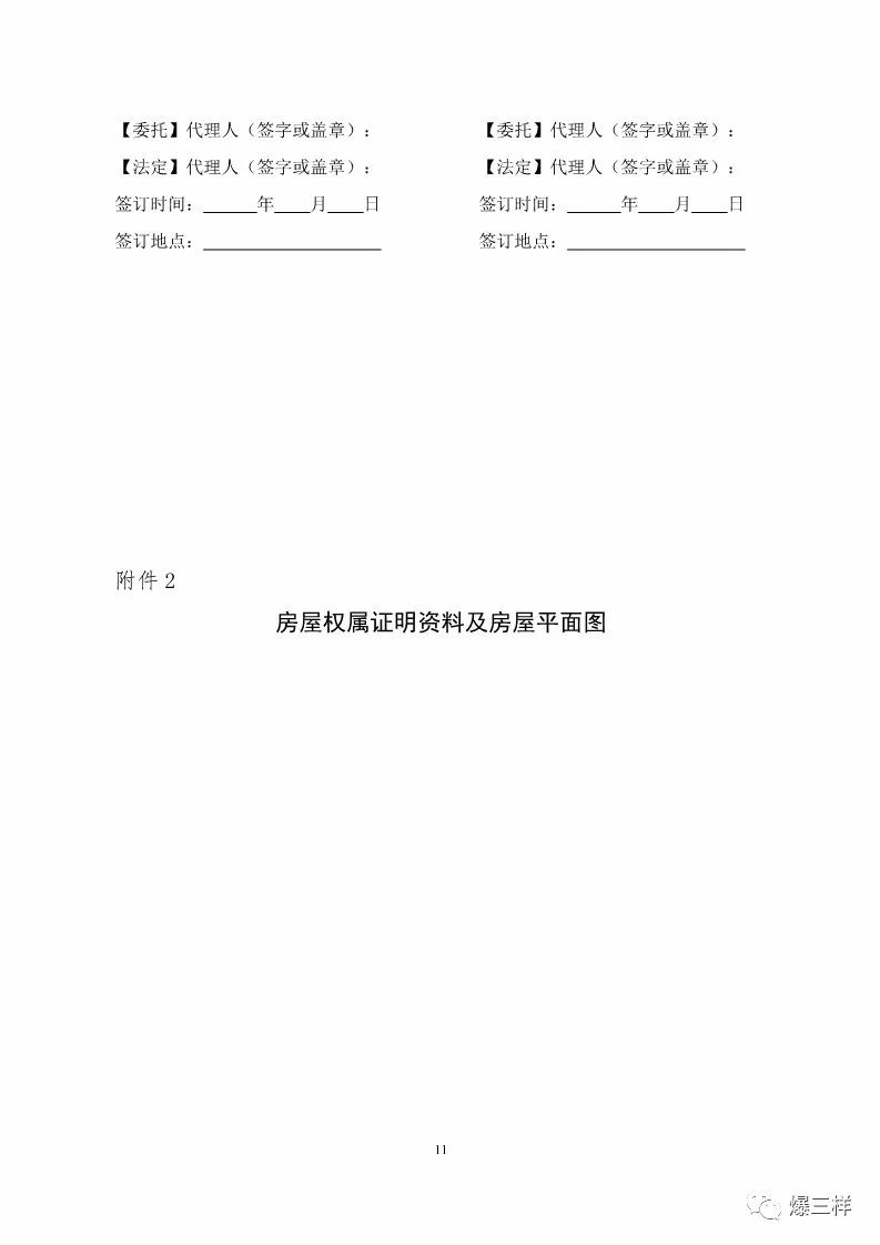 2020人口普查房东户口不在_2020人口普查(2)