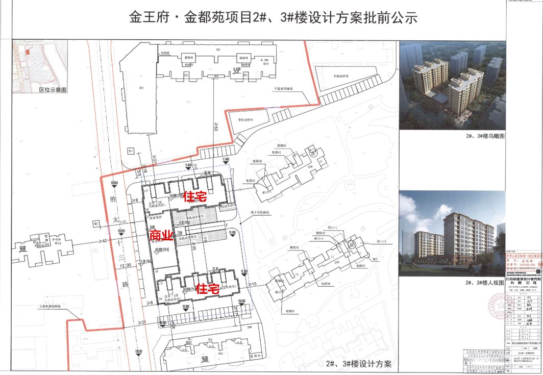 先拆再盖!江宁核心区地铁站旁将建3栋商住楼!