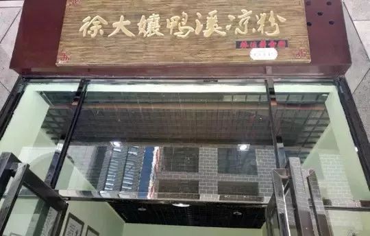 鸭溪怎么样