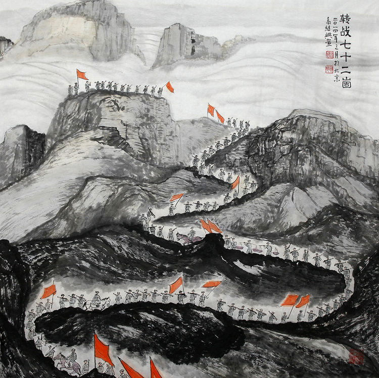 开创白云山水 画扬沂蒙精神——著名山水画家高继兴