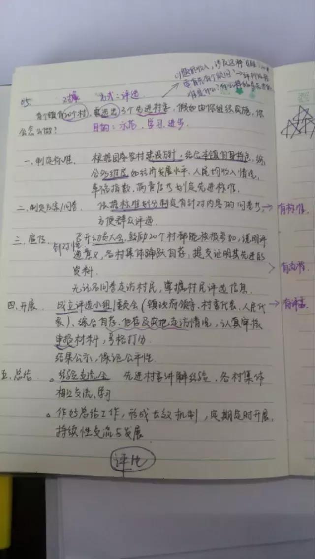 公务员面试全场第一学习笔记