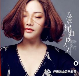 陈瑞女人的眼泪曲谱_陈瑞红颜知己曲谱(2)