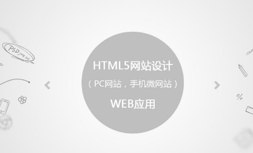 扣丁学堂浅谈HTML5与APP混合开发遇到的问