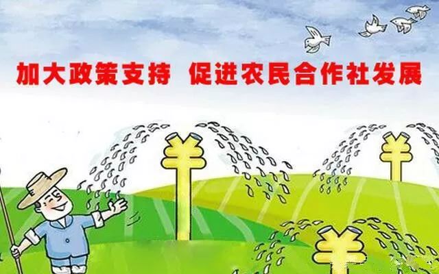 《农民专业合作社法》修订后7月1日起实施,调整后内容