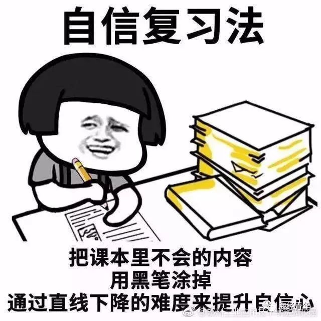 考试周期末考试又双叒叕来啦这里有一份佛系复习法送给各位