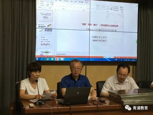 会上,东方中学党支部副书记,副校长杨莲君和教师进修学院附属小学党