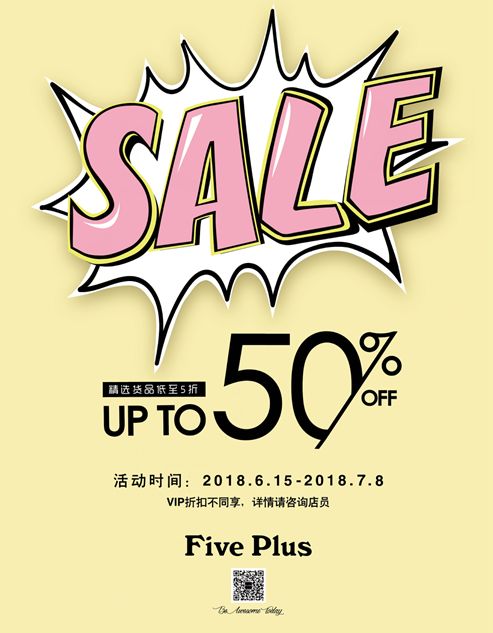 five plus sale | 101小姐姐的少女感,竟然这么容易