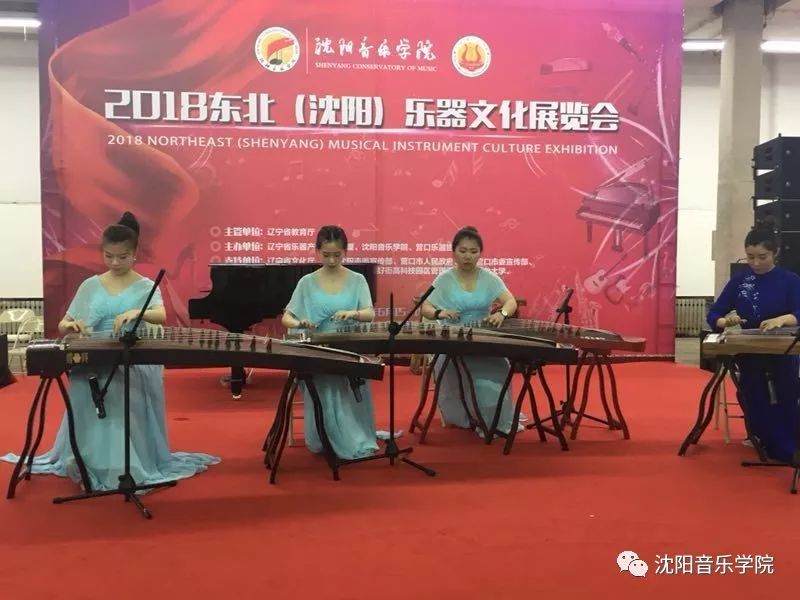 我院附中精彩演出沈阳师范大学音乐学院精彩演出我院民族器乐系精彩