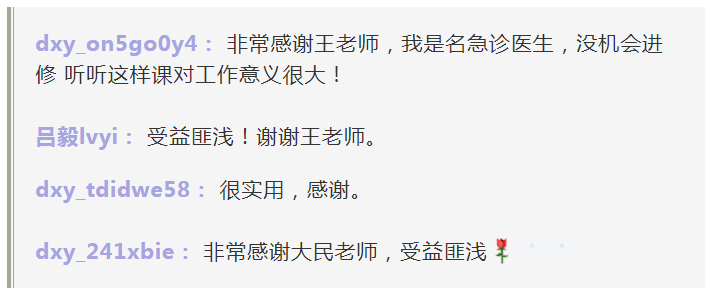 友好医院呼吸中心呼吸与危重症医学科王一民医生为大家分享了实用知识