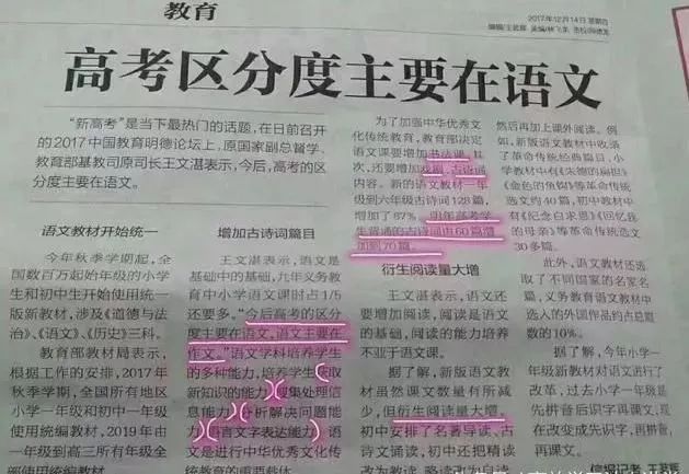 成语文什么什么非_语文手抄报