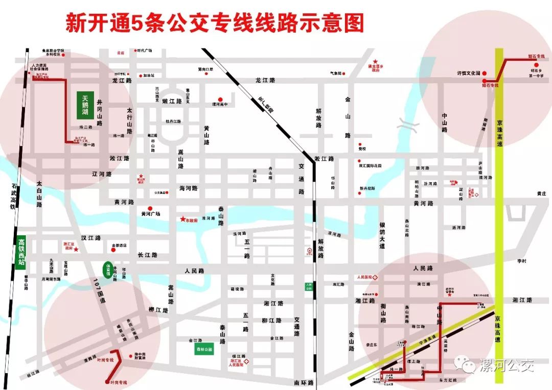 116路由经济技术开发区工业园发车,经解放路,交通路,滨河路,彩虹桥至