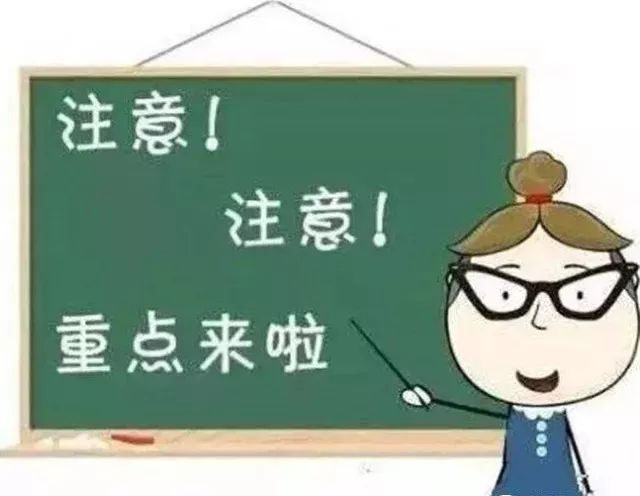 教师招聘政审_宁强县教育体育局关于2020年特岗教师招聘体检政审等工作安排的公告