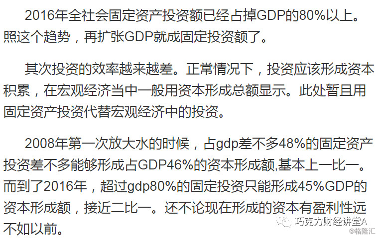 gdp无效